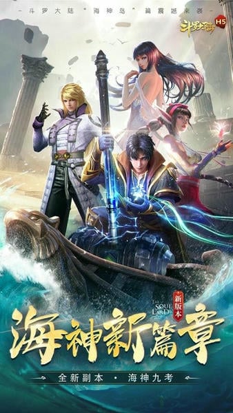 斗罗大陆果盘最新版 v9.6.7 安卓版 1