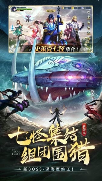 斗罗大陆最新版 斗罗大陆官方版