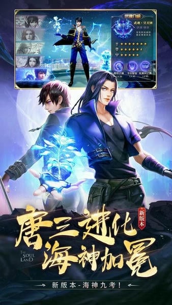 斗罗大陆果盘最新版 v9.6.7 安卓版 2