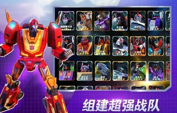变形金刚地球之战小米游戏 v25.1.5.383 安卓版 0