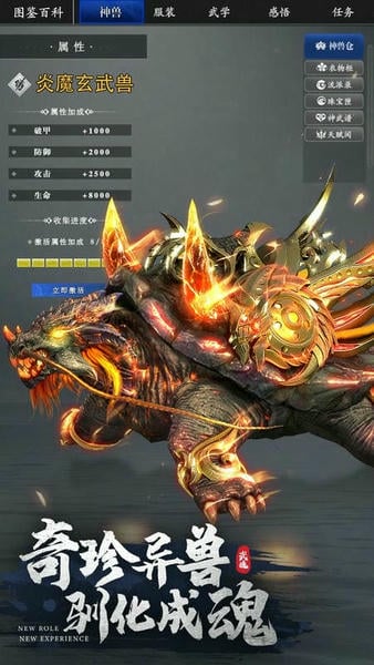 九灵神域小米应用商店 v98.3 安卓版 3