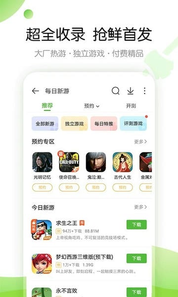 4399游戏盒ios版 v3.19.0 iphone版 2