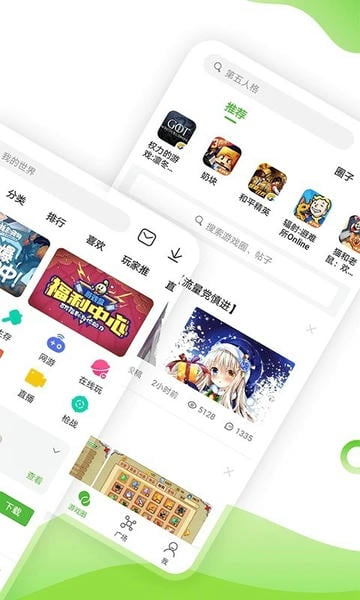 4399游戏盒ios版 4399游戏盒苹果手机版