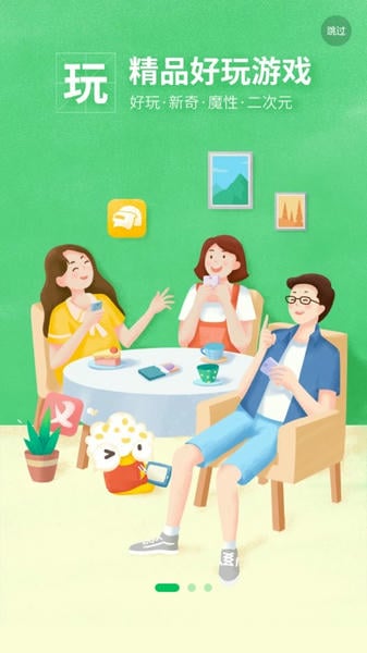 好游快爆ios最新版 v1.5.4 iPhone版 0