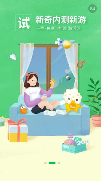 好游快爆ios最新版 v1.5.4 iPhone版 3