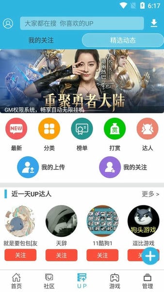 软天空2026最新版 v8.7.3 安卓版 1