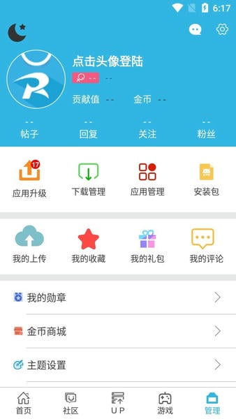 软天空2026最新版 v8.7.3 安卓版 3