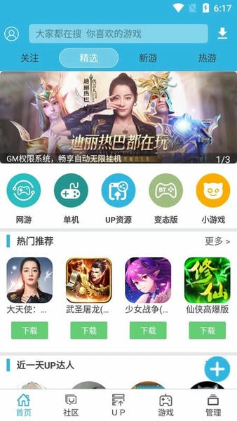 软天空2026最新版 v8.7.3 安卓版 2