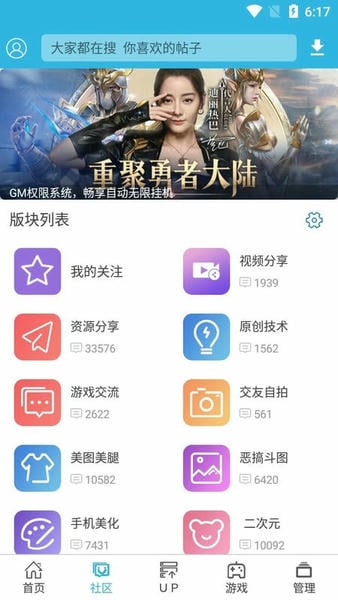 软天空2026最新版 v8.7.3 安卓版 0