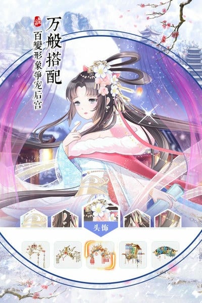 凤凰心计游戏最新版 v5.0.9 安卓最新版 1