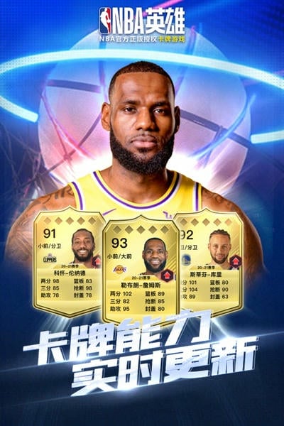NBA英雄手游官方版 v2.0.2 安卓版 1