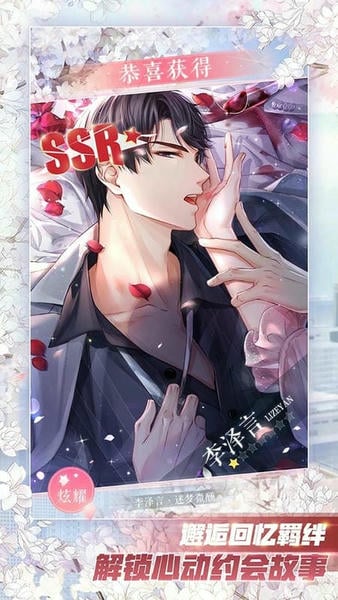 恋与制作人游戏 v1.35.0709 安卓最新版 0