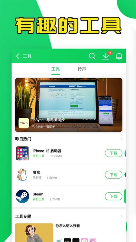 葫芦侠正版 v4.4.1.1.1 安卓版 1