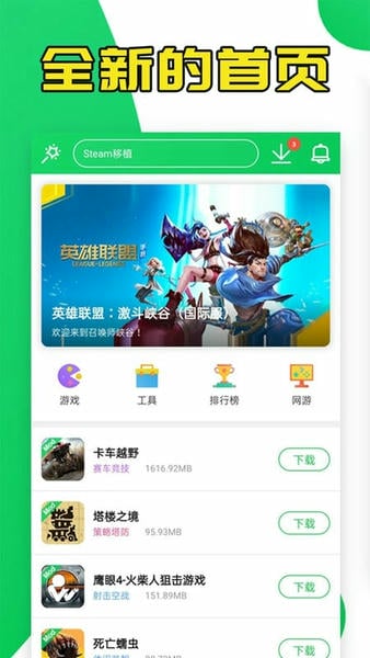 葫芦侠正版 v4.4.1.1.1 安卓版 2