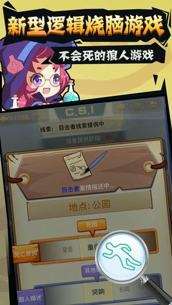 开心狼人游戏正版 v2.2.0 安卓版 1