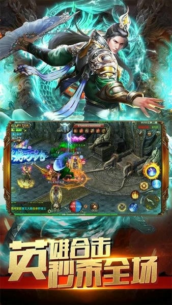 烈焰武尊手游 v13 安卓版 0