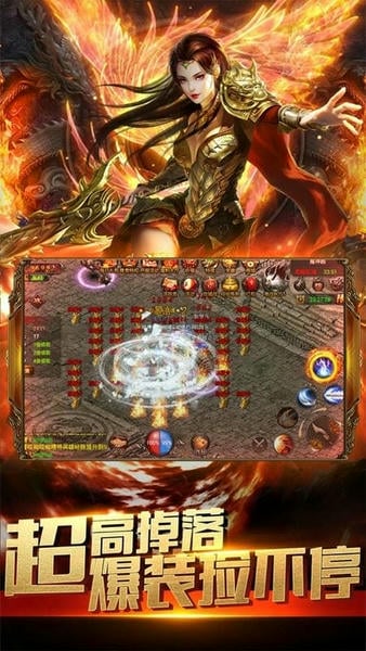 烈焰武尊手游 v13 安卓版 1