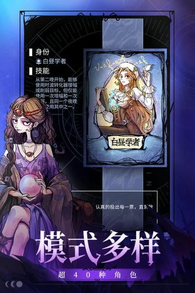 狼人杀手游最新手机版 v4.3.1.2 官方安卓版 2