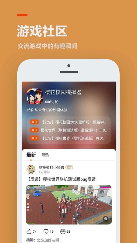 233乐园官方正版 v4.84.0.0-4848767 安卓版 1