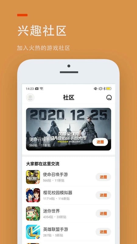 233乐园下载安装正版游戏2022