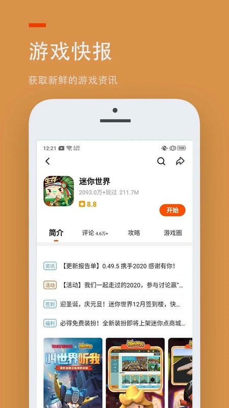 233乐园官方正版 v4.84.0.0-4848767 安卓版 0
