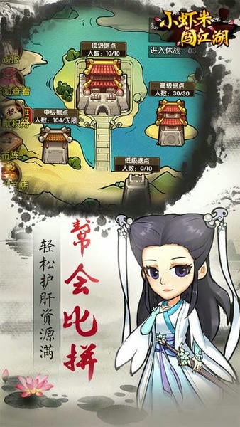 小虾米闯江湖手游 v1.7.7 安卓最新版 0