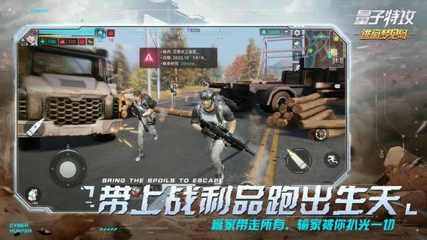 量子特攻官方版 量子特攻游戏下载