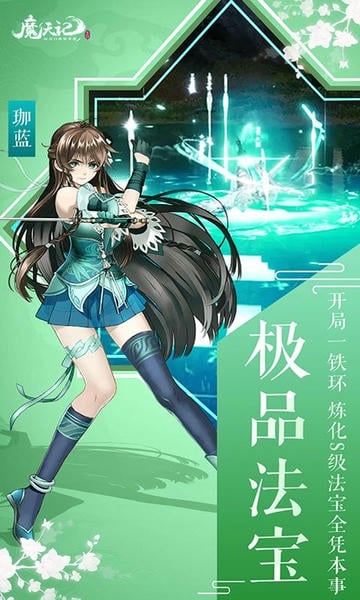 魔天记3D手机版 v1.0 安卓版 2