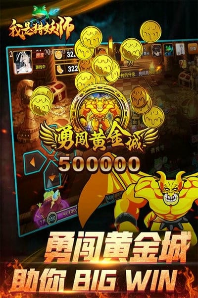 我是猎妖师免费版 v1.3.4 安卓版 0