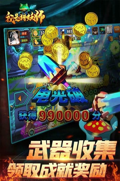 我是猎妖师手游安卓版下载 我是猎妖师手游免费版下载