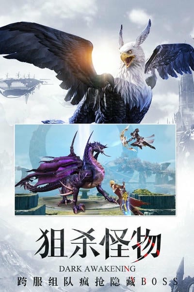 暗黑觉醒游戏官方版 v1.0 安卓版 0