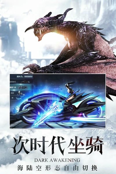 暗黑觉醒游戏官方版 v1.0 安卓版 2