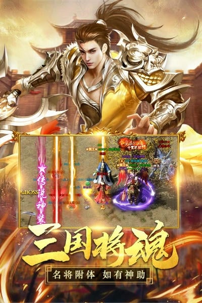 国之战魂游戏手机版 v1.0.1 安卓最新版 1