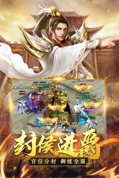 国之战魂游戏手机版 v1.0.1 安卓最新版 3