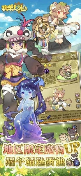 牧羊人之心游戏 v1.9.41 安卓版 0