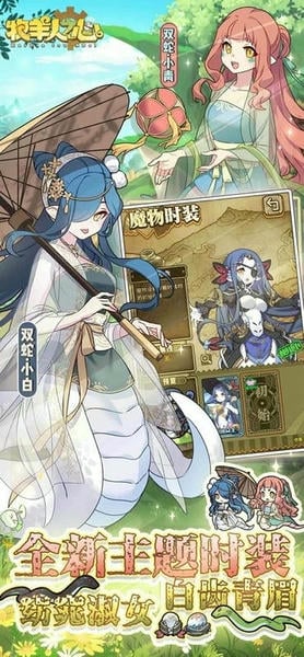 牧羊人之心游戏 v1.9.41 安卓版 1
