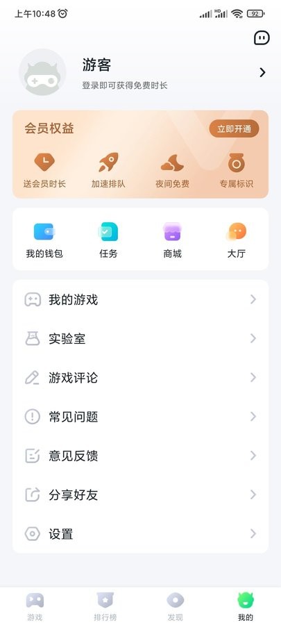 870游戏(无限时长) v1.8.8.1 安卓版 1