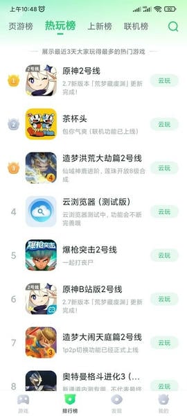 870游戏(无限时长) v1.8.8.1 安卓版 2