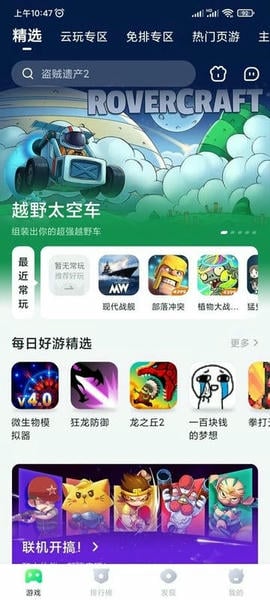 870游戏(无限时长) v1.8.8.1 安卓版 3