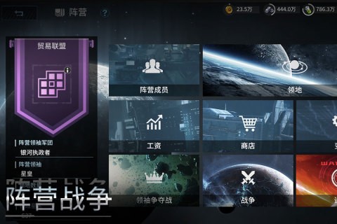 星空之战 星空之战游戏下载
