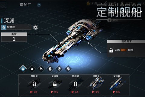 星空之战手游官方正版 v8.2.0 安卓版 3