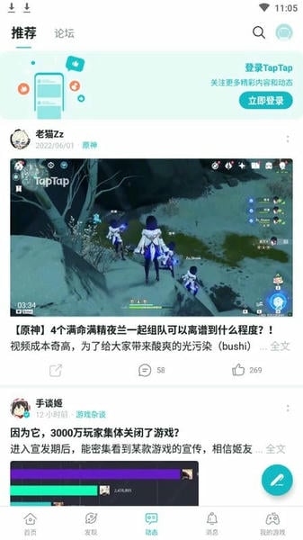 taptap苹果版 v4.78.0 iphone版 1