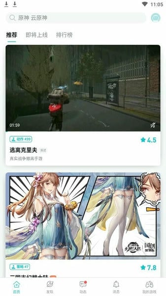 taptap苹果版 v4.78.0 iphone版 2