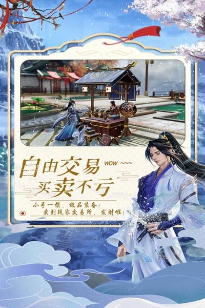 御剑仙缘手游免费版下载