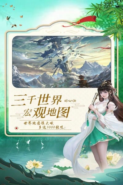 御剑仙缘手游最新版本 v1.8.1026 安卓版 1