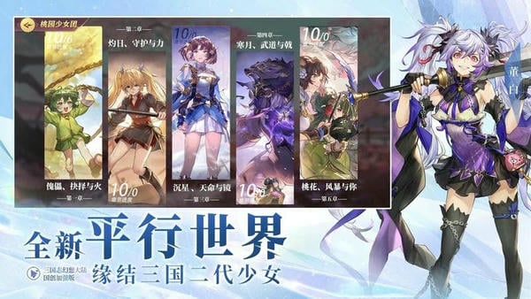 三国志幻想大陆官方版 v5.0.0 安卓版 1