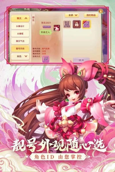 西游女儿国官服 v1.13.4701 安卓版 4