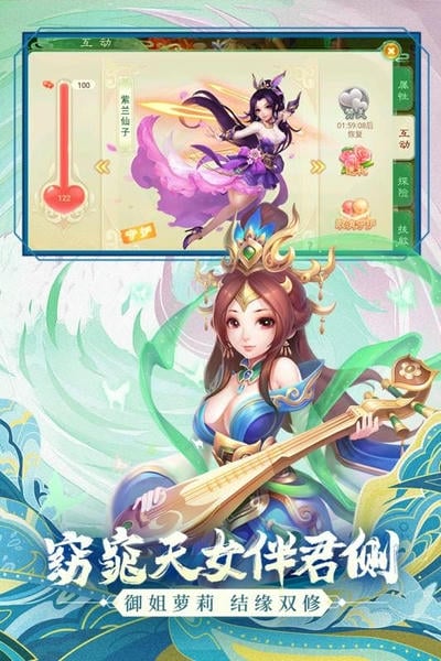 西游女儿国官服 v1.13.4701 安卓版 1