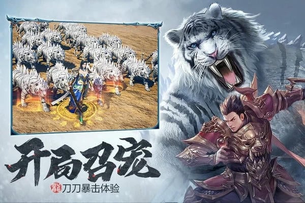 斩月屠龙游戏最新版 v5.0 安卓版 1