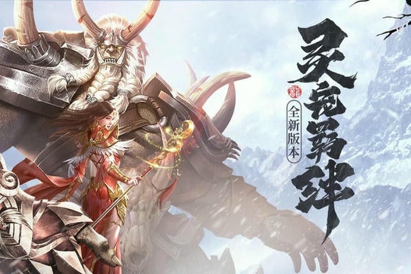 斩月屠龙游戏最新版 v5.0 安卓版 2